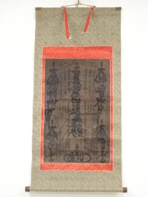 ネットショップ圭 netshop Kei | 古美術・骨董・茶道具・書画の販売サイト